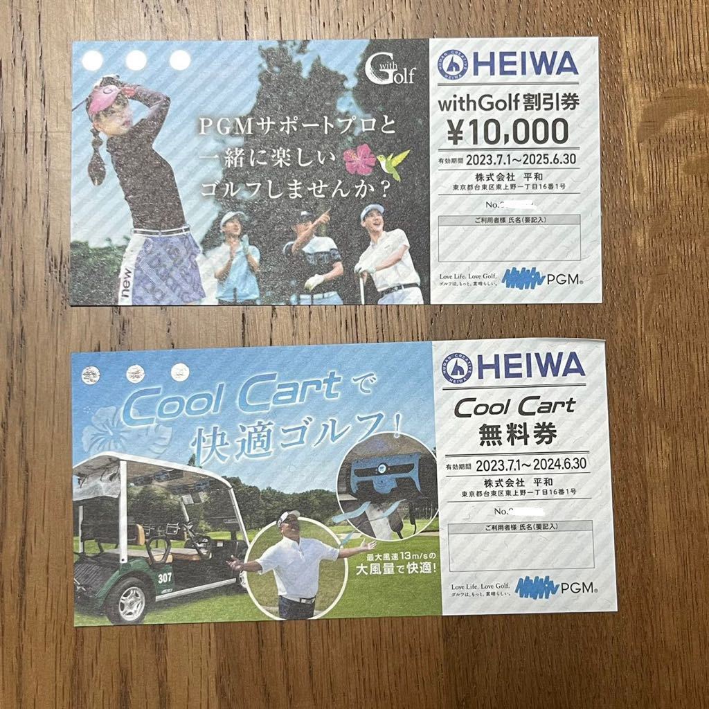 平和　ゴルフ　優待割引券　2000円分