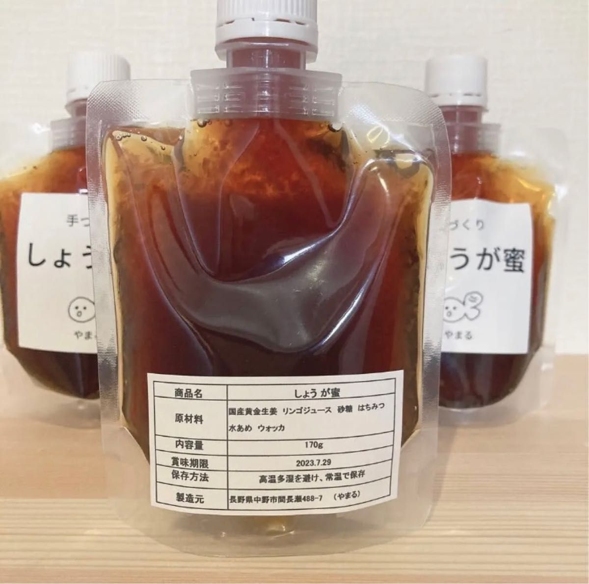 専用 手作りしょうが蜜|PayPayフリマ