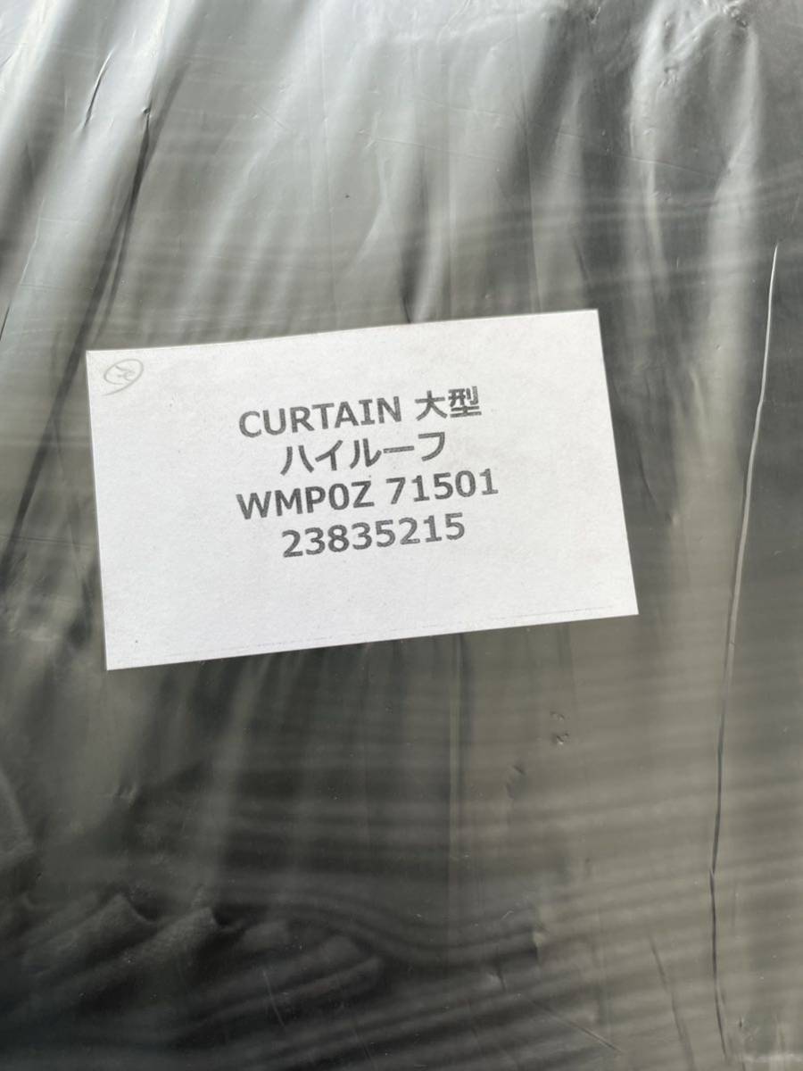 即決新品未開封 UDトラックス クオン ハイルーフ 純正 カーテン 即決新品未開封 UDトラックス クオン ハイルーフ 純正 カーテン