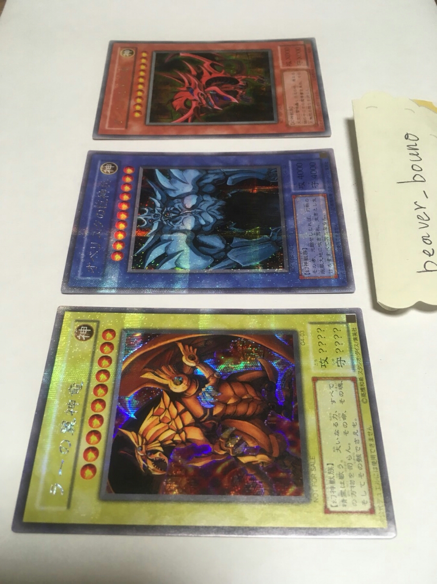  beautiful goods Yugioh card osi squirrel. heaven empty dragon obelisk. . god .la-. wing god dragon G4 reservation privilege 