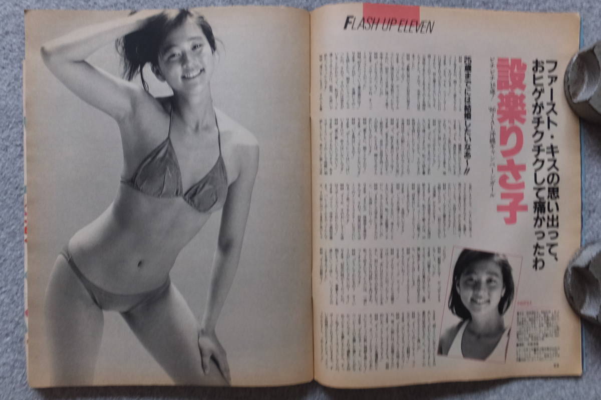 『モモコ』菊池桃子 西村知美 設楽りさ子 浪貝貴子 包茎新聞 阿部美津江 杉浦幸 岡田有希子 美保純 国生さゆり 島田奈美 小原靖子 少女隊の画像10