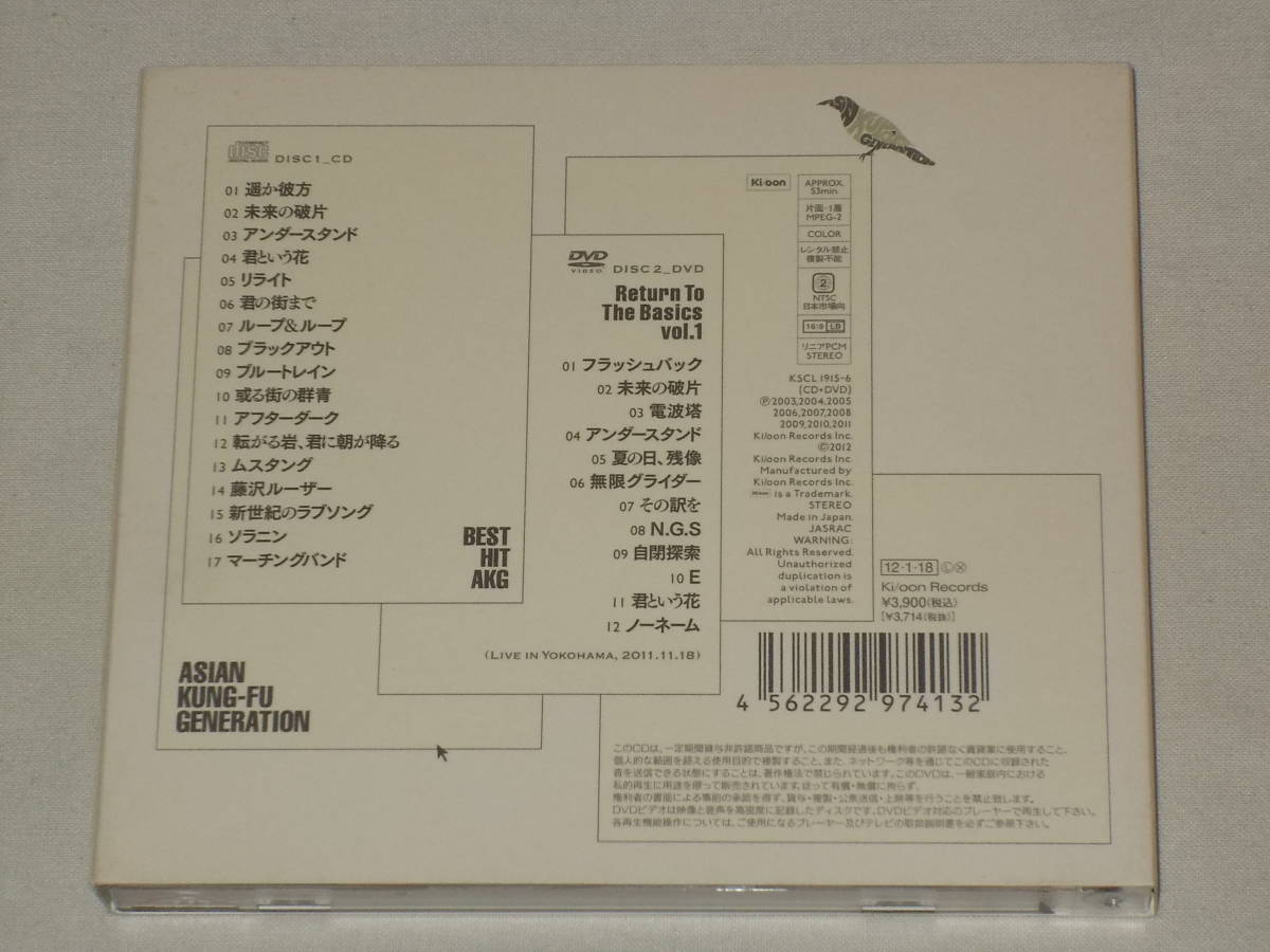 ASIAN KUNG-FU GENERATION/初回限定DVD付 BEST HIT AKG/CDベスト ASIAN KUNG-FU GENERATION/初回限定DVD付 BEST HIT AKG/CDベスト
