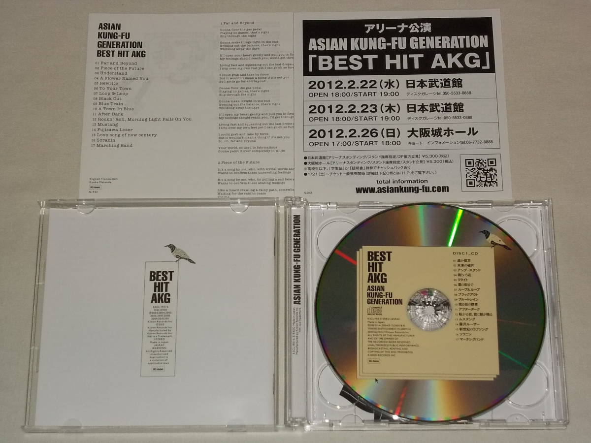 ASIAN KUNG-FU GENERATION/初回限定DVD付 BEST HIT AKG/CDベスト ASIAN KUNG-FU GENERATION/初回限定DVD付 BEST HIT AKG/CDベスト