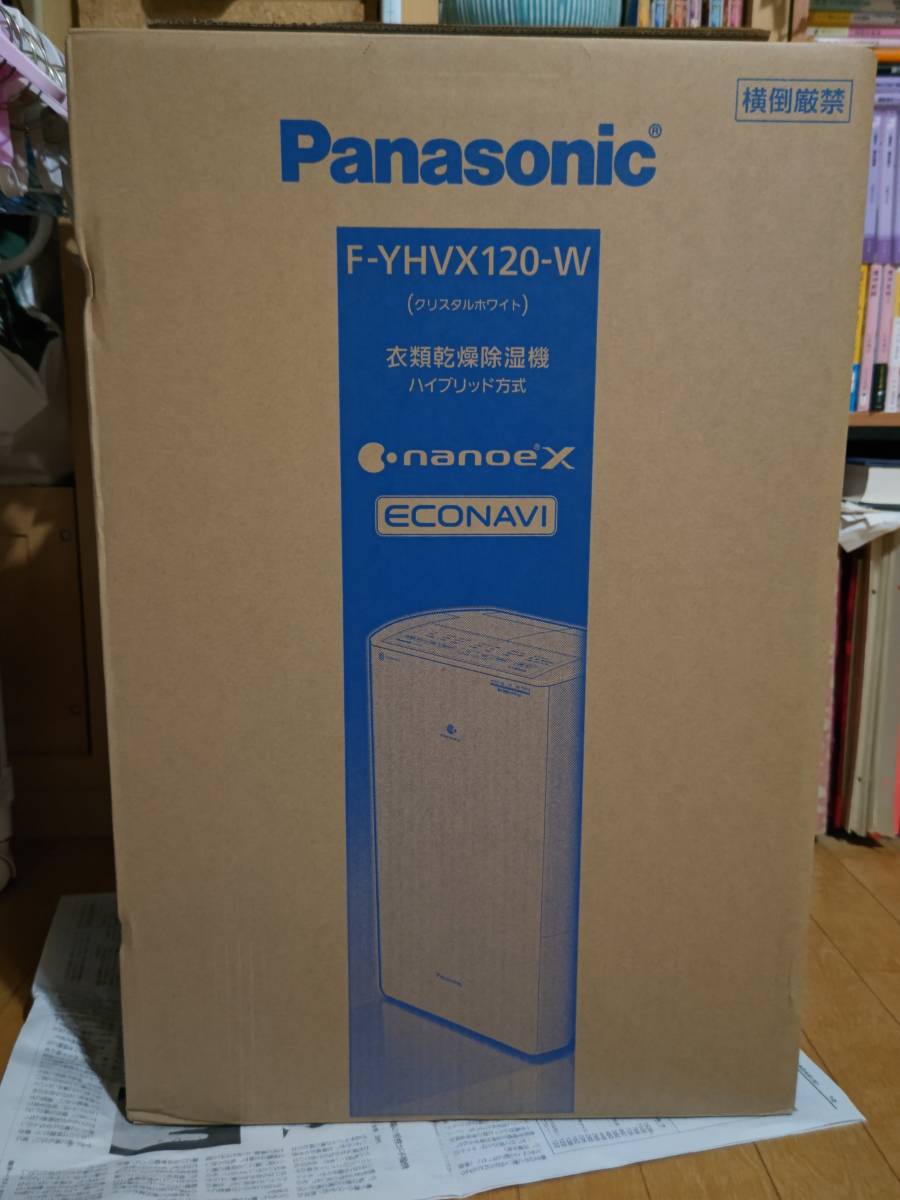 Panasonic 衣類乾燥除湿機 F-YHVX120 ハイブリッド方式 代替品 未使用