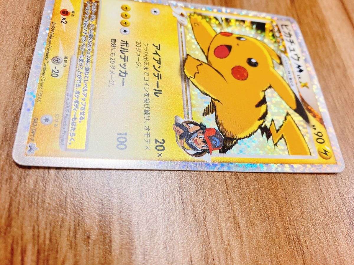 Mavin  Pikachu M LV.X Holo 043/DPt-P Movie Promo Pokemon Card Set