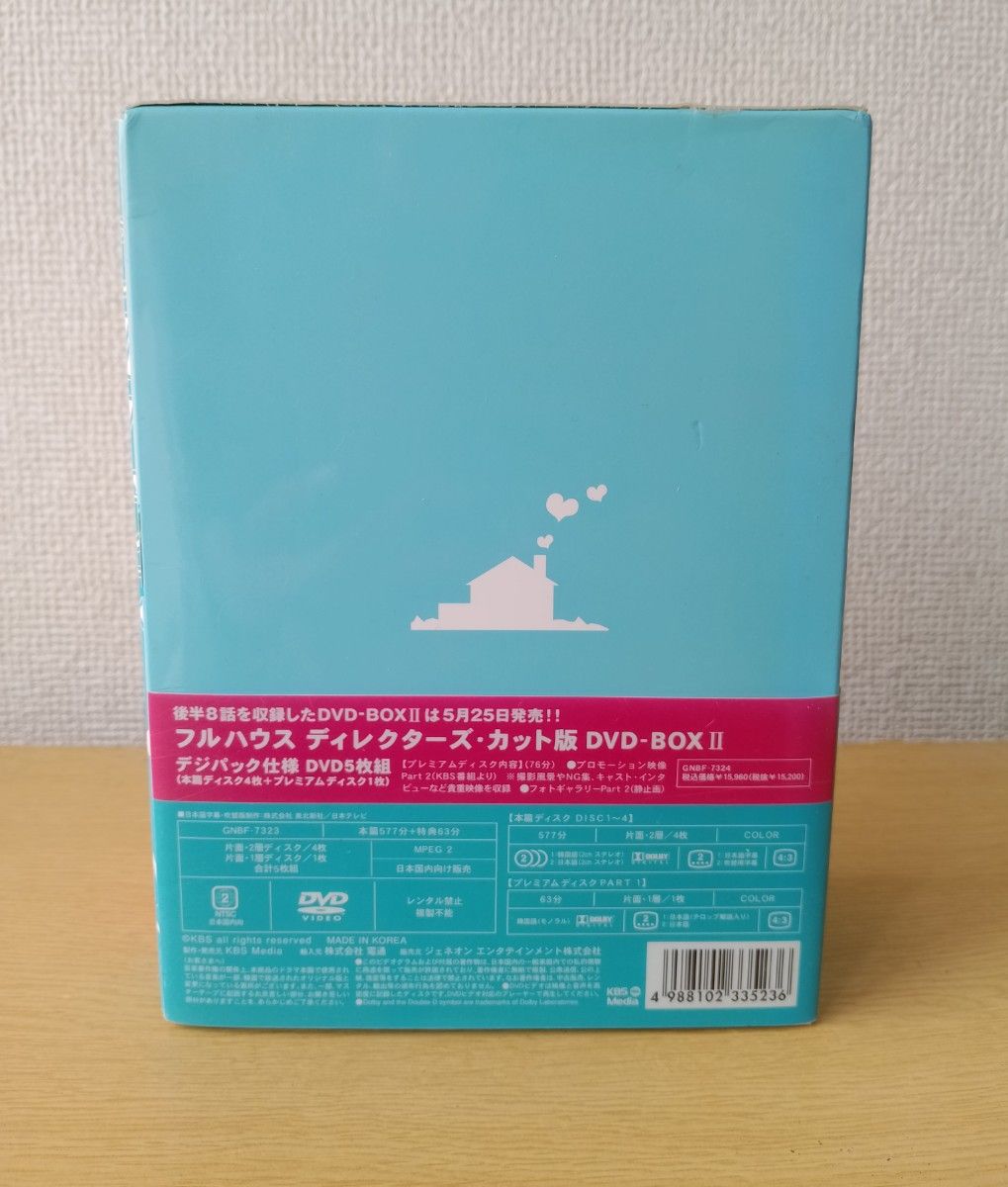 フルハウス (ディレクターズカット版) DVD-BOX I 