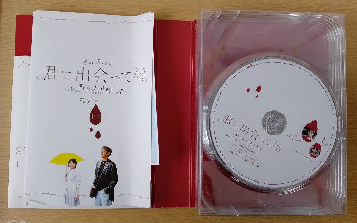 君に出会ってから DVD-BOX 全巻セット+ リュ・シウォンCDおまけ DVD