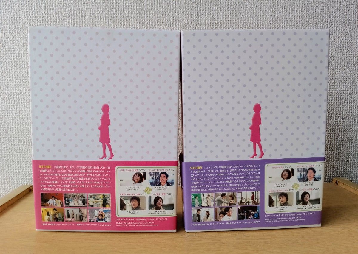 幸せな女-彼女の選択- DVD-BOX1~5セット