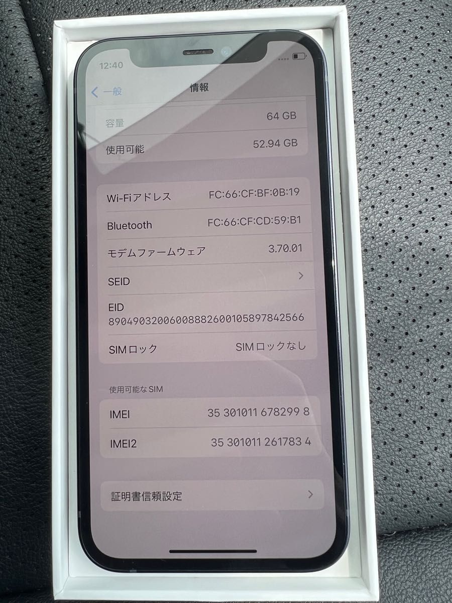 訳あり超美品 iPhone12mini 64GB ブラックSIMフリー | noonanwaste.com