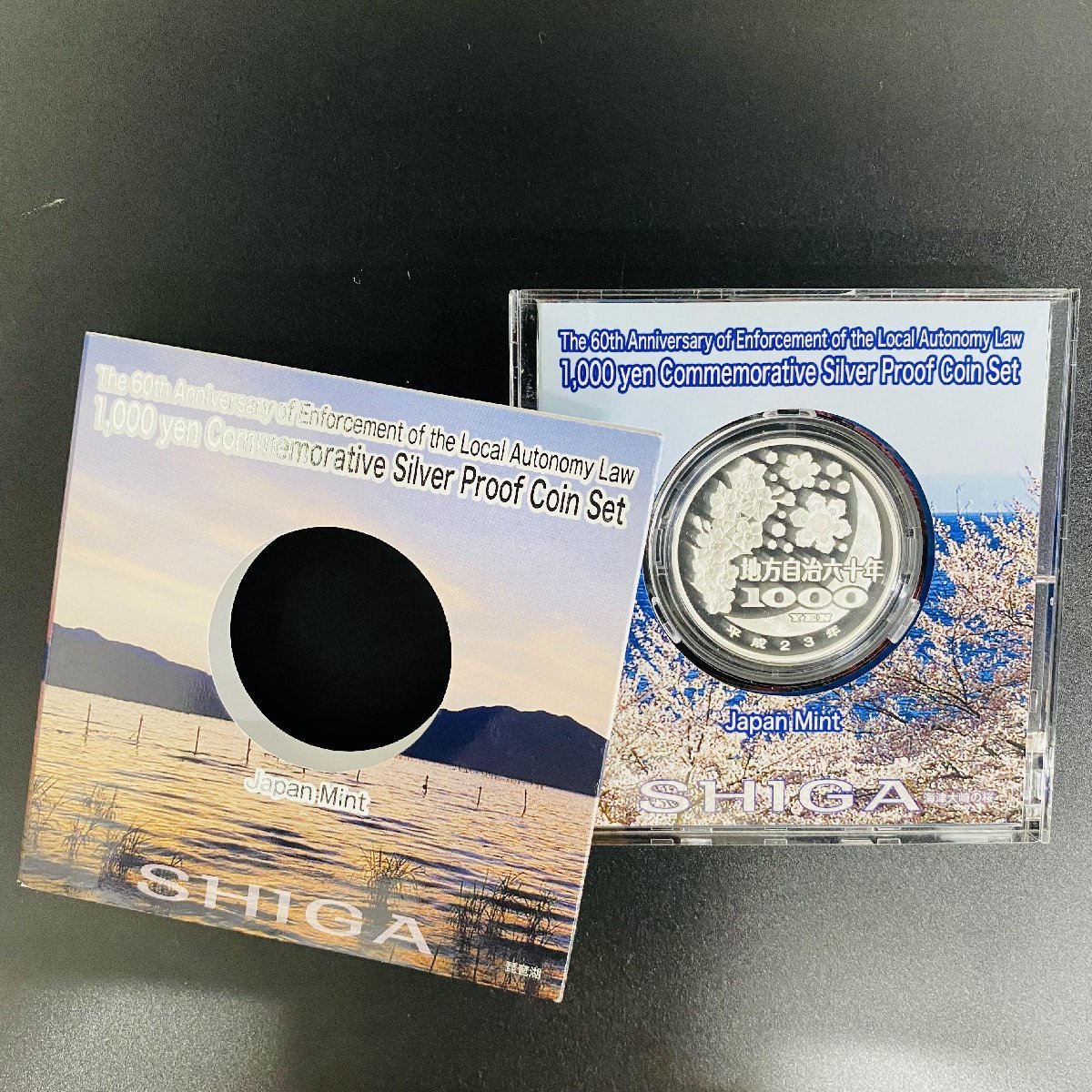 地方自治法施行60周年記念貨幣 千円銀貨幣プルーフ貨幣セット Aセット