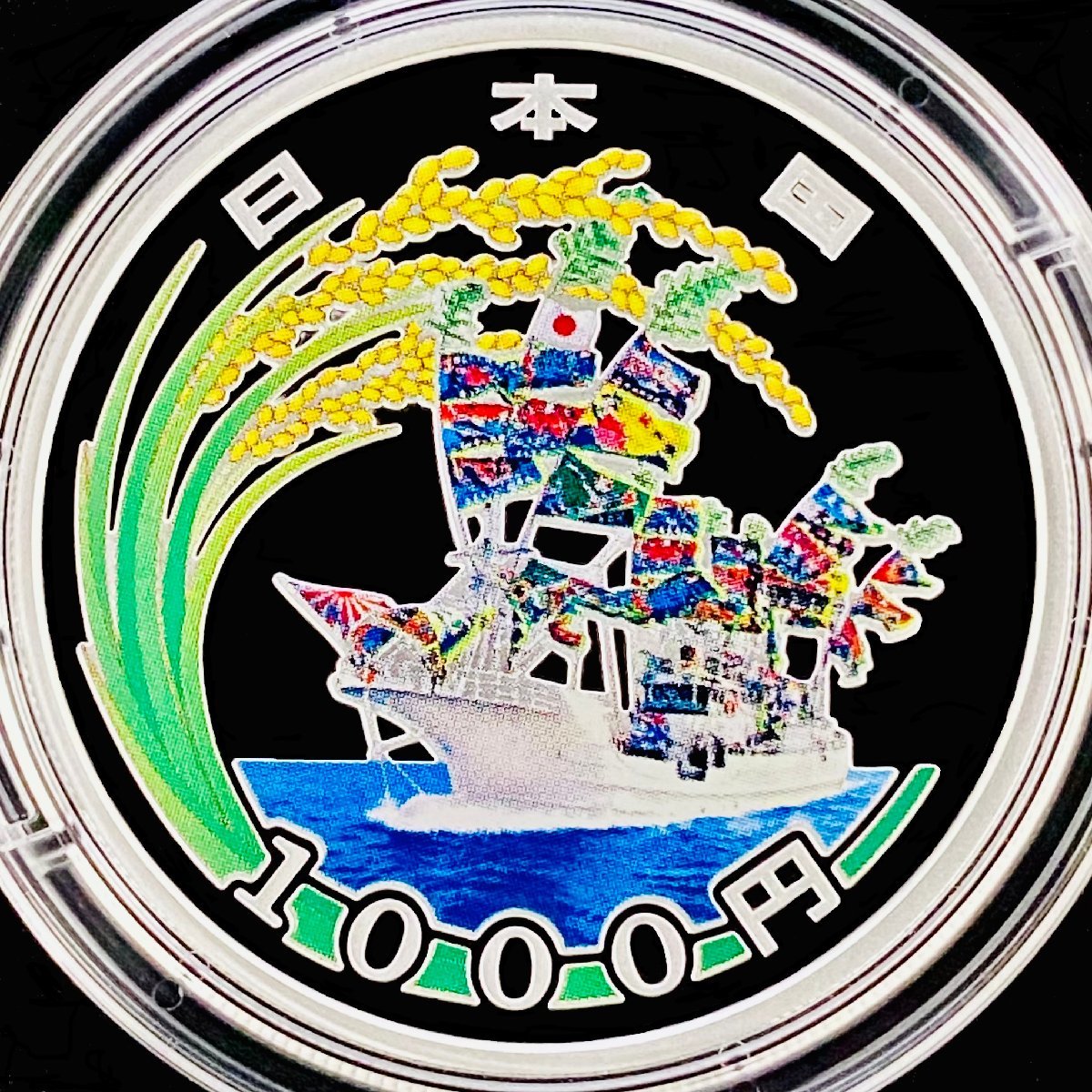 東日本大震災復興事業記念 千円銀貨幣プルーフ貨幣セット 第1次 31.1g