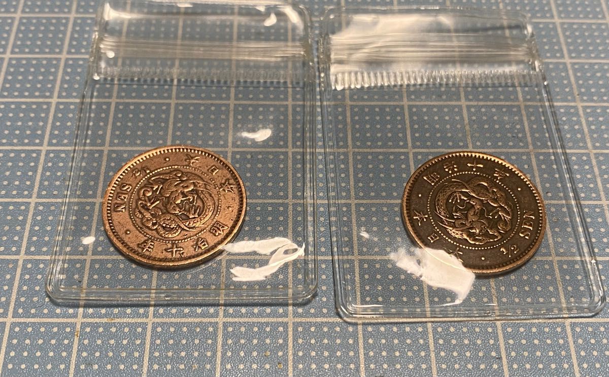 大特年  【明治十年半銭】角ウロコ・波ウロコ  セット  明治10年半銭　銅貨　古銭