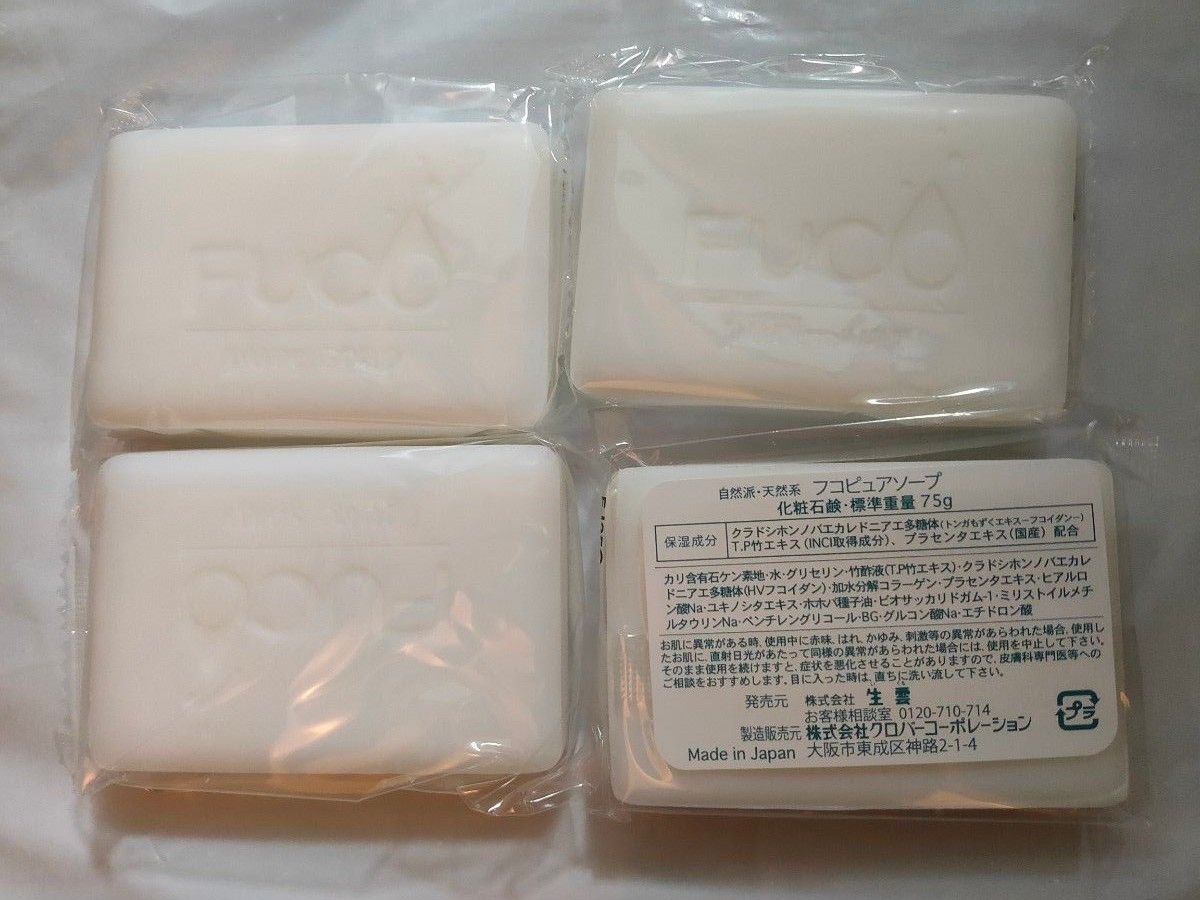 ベイビースキンソープ フコピュアソープ 潤い石鹸フコちゃん 75g×4個 洗顔石鹸|PayPayフリマ 生雲 フコピュアソープ75g 1個