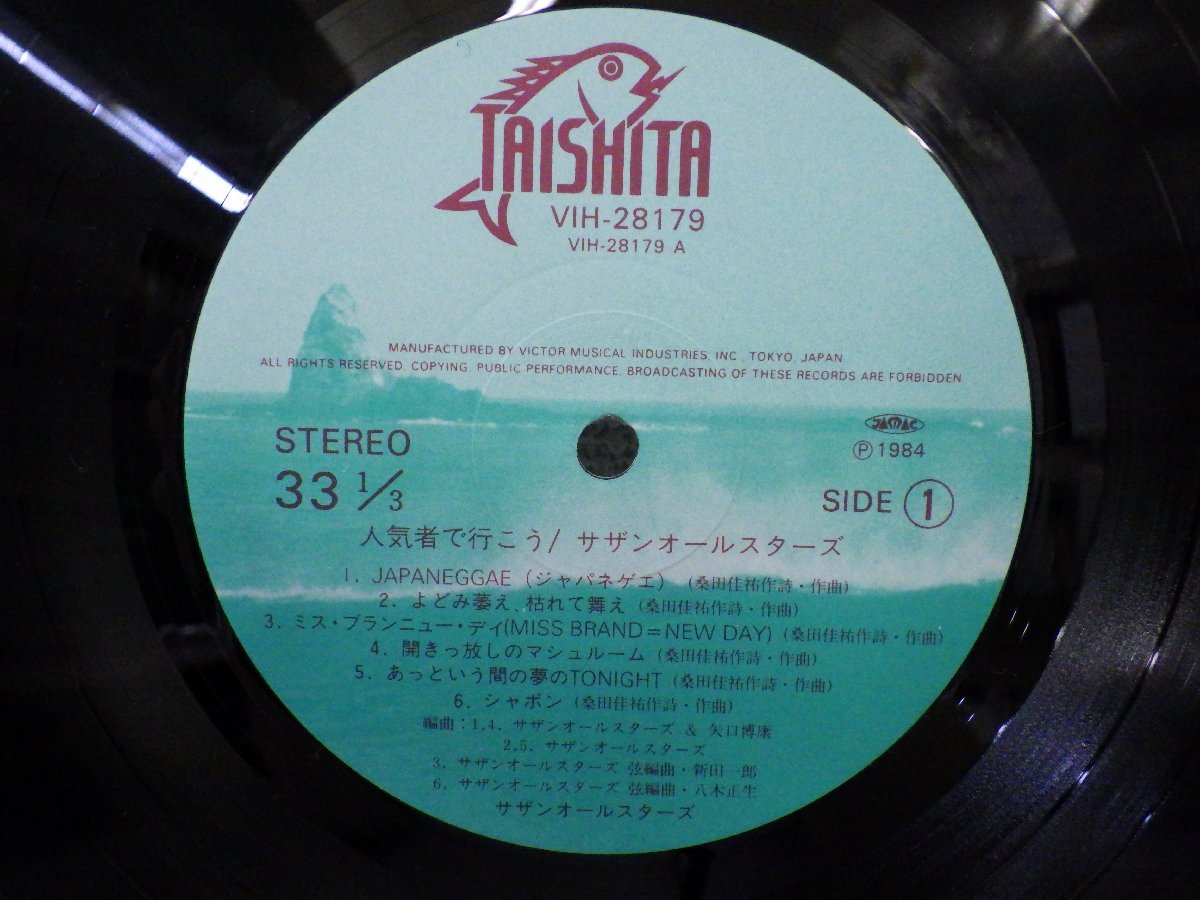 LP レコード 帯 SOUTHERN ALL STARS サザンオールスターズ NINKI MONO DE IKO 人気者で行こう 【E+】 D12149Xの画像3