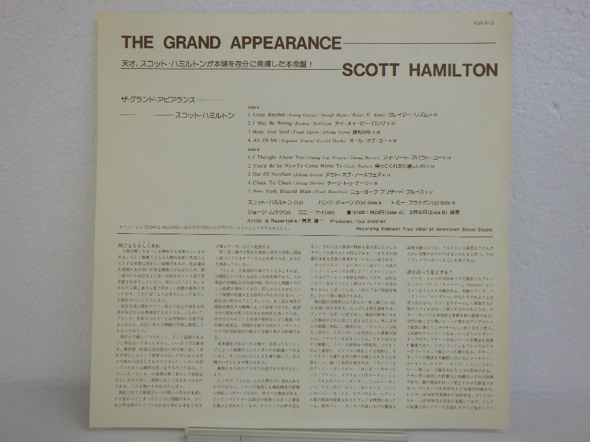 LP レコード 帯 SCOTT HAMILTON スコット ハミルトン THE GRAND APPEARANCE ザ グランド アピアランス 【E+】 D12077Kの画像5