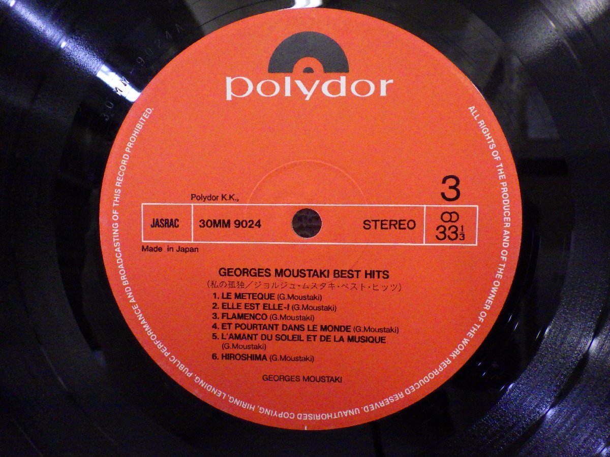 LP レコード 帯 2枚組 Georges Moustaki ジョルジュ ムスタキ BEST HITS ベスト ヒッツ 私の孤独 【E+】 D12334X_画像6
