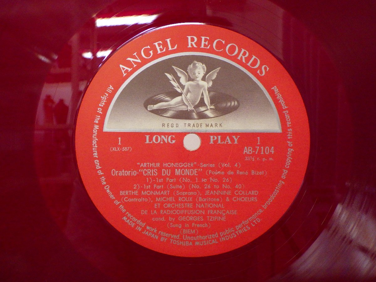 LP レコード 赤盤 GEORGES TZIPINE ジョルジュ ツィピーヌ アルテュール オネゲル ステージ オラトリオ 世界の叫び 【E-】 E6597Hの画像4