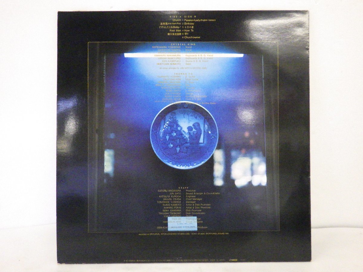 LP レコード CRYSTAL KING クリスタルキング eleven carats イレヴン キャラッツ 【E+】 E6826G_画像2
