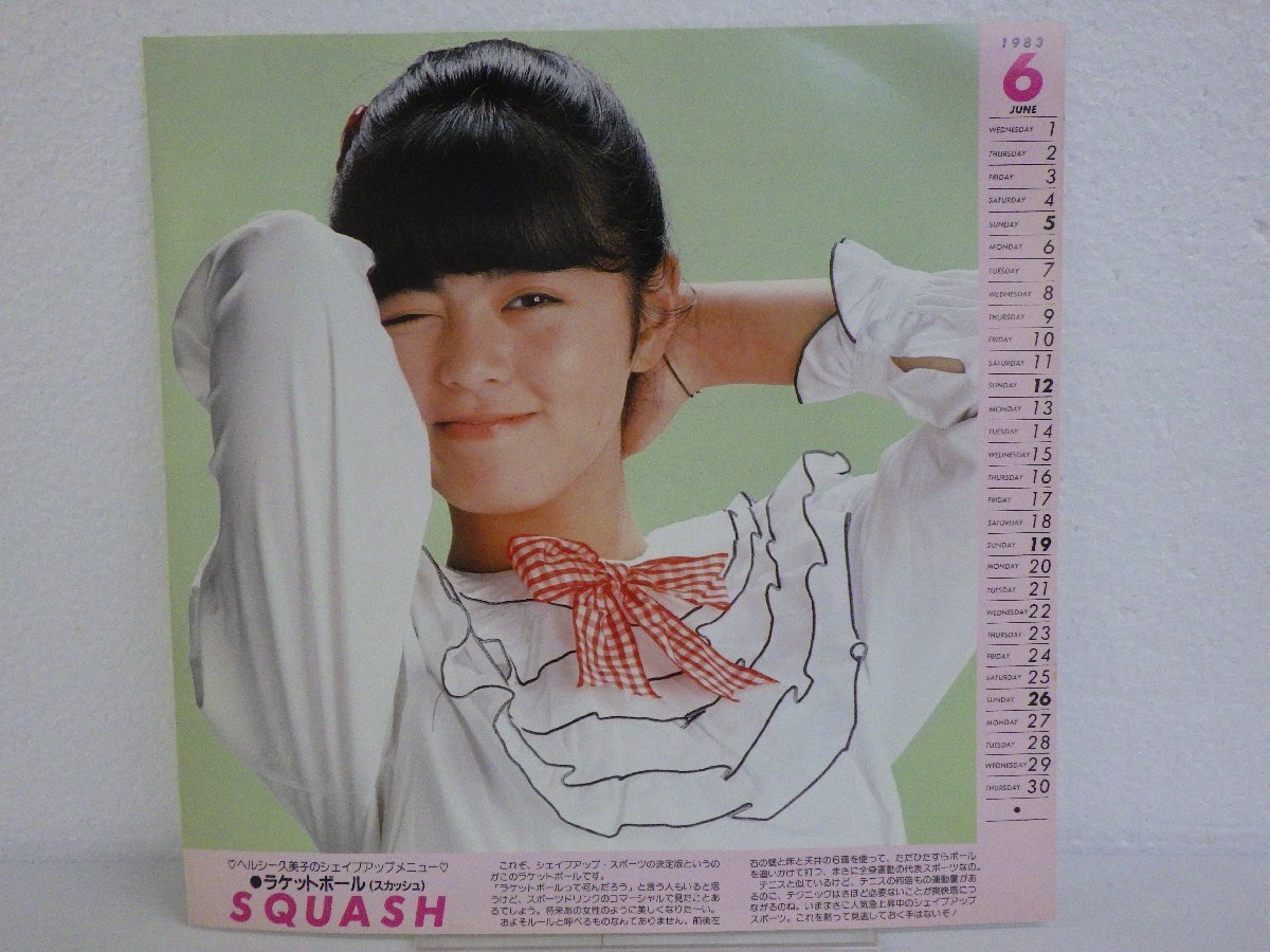 LP レコード 帯 見本盤 非売品 武田久美子 クミコミニケーション 【E+】 D12683K_画像8