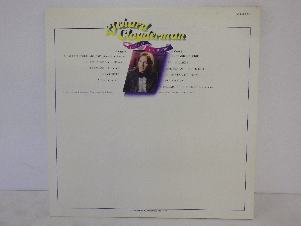 LP レコード 帯 Richard Clayderman リチャード クレイダーマン 星空のピアニスト 他 【E+】 E7252Gの画像2
