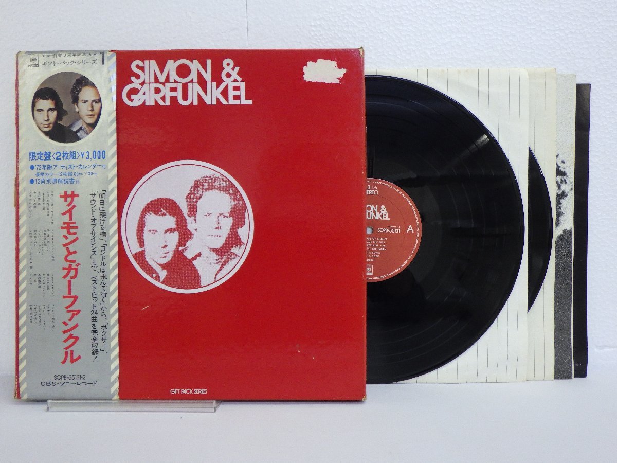 LP レコード 帯 2枚組 72年版カレンダー 解説書付 SIMON&GARFUNKEL サイモンとガーファンクル ギフトパックシリーズ 【E+】 D12808K_画像1