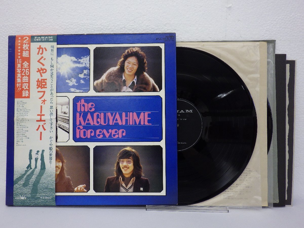 LP レコード 帯 2枚組 かぐや姫 フォーエバー FOR EVER 【 E+ 】 E7711Zの画像1