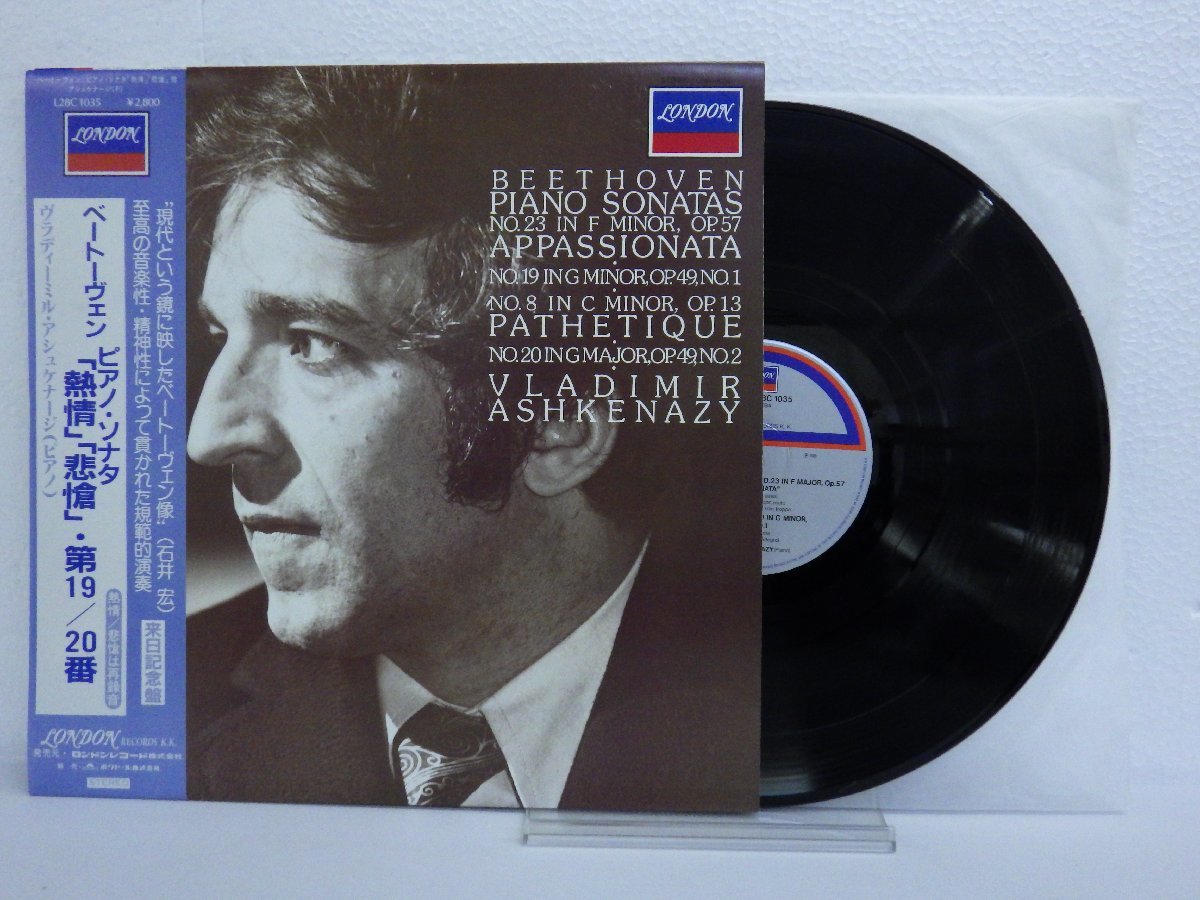 LP レコード 帯 VLADIMIR ASHKENAZY ヴラディーミル アシュケナージ BEERHOVEN ベートーヴェン ピアノ ソナタ 第23番 熱情 【E+】 D13485Jの画像1