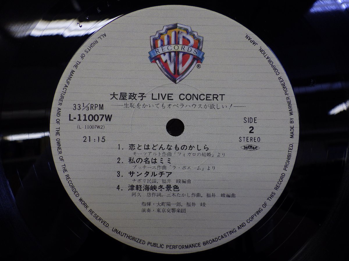 LP レコード 帯 大屋政子 LIVE CONCERT ライブ コンサート 【 E+ 】 E7996Z_画像4
