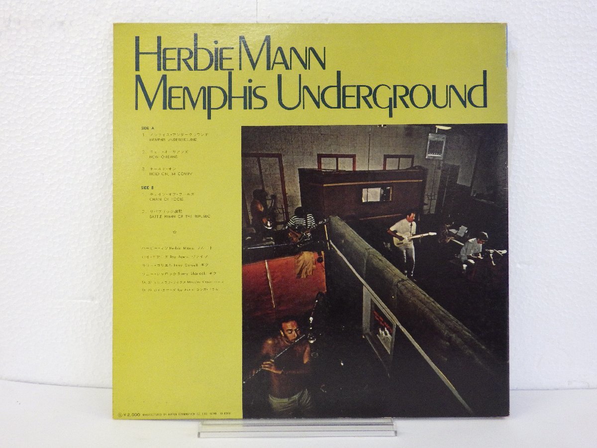 LP レコード Herbie Mann ハービー マン Memphis Underground メンフィス アンダーグラウンド 【 E+ 】 E7958Z_画像2