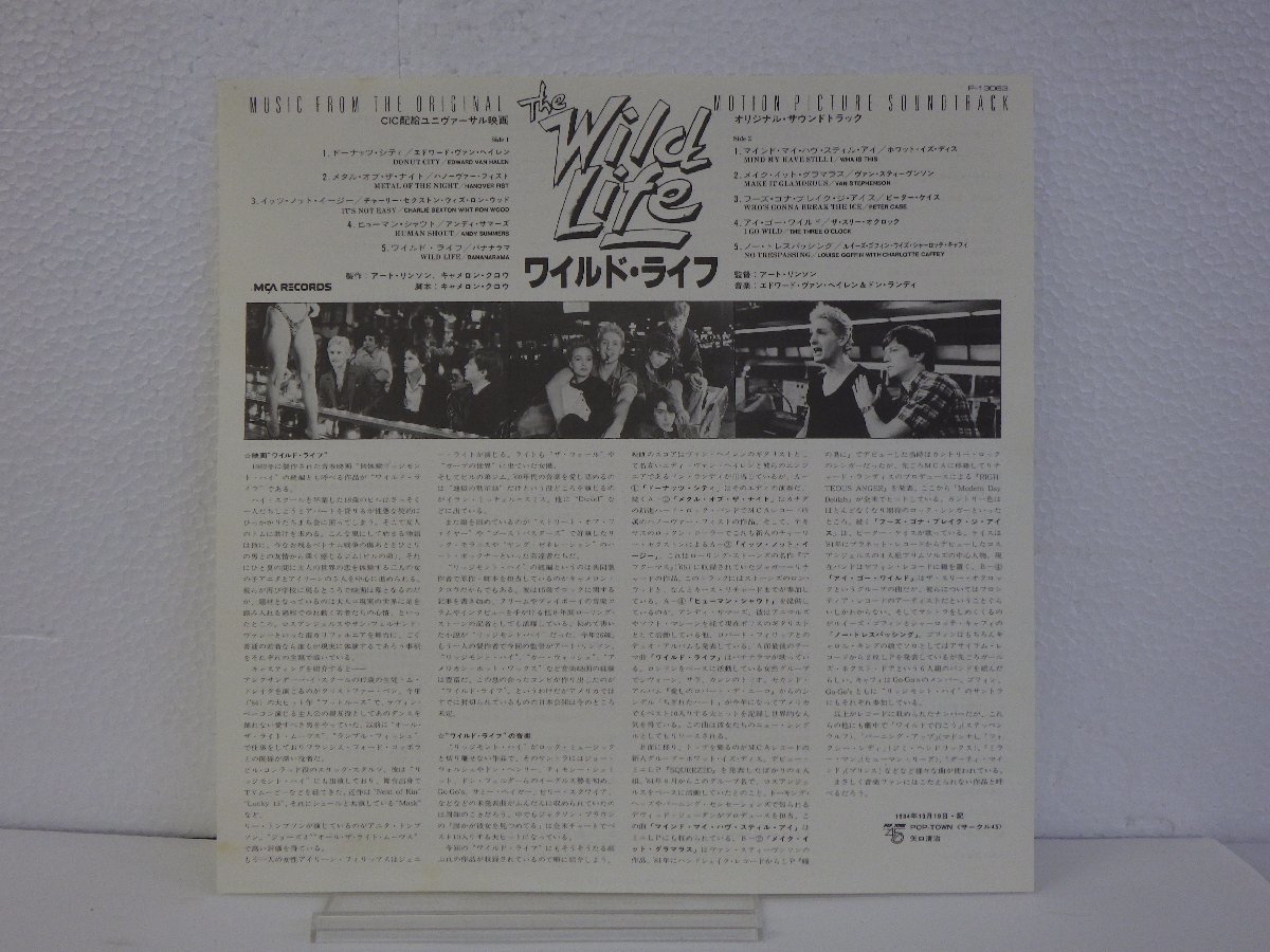 LP レコード 帯 THE WILD LIFE ワイルド ライフ MUSIC ORIGINAL SOUNDTRACK オリジナル サウンド トラック 【 E+ 】 E7905Zの画像6