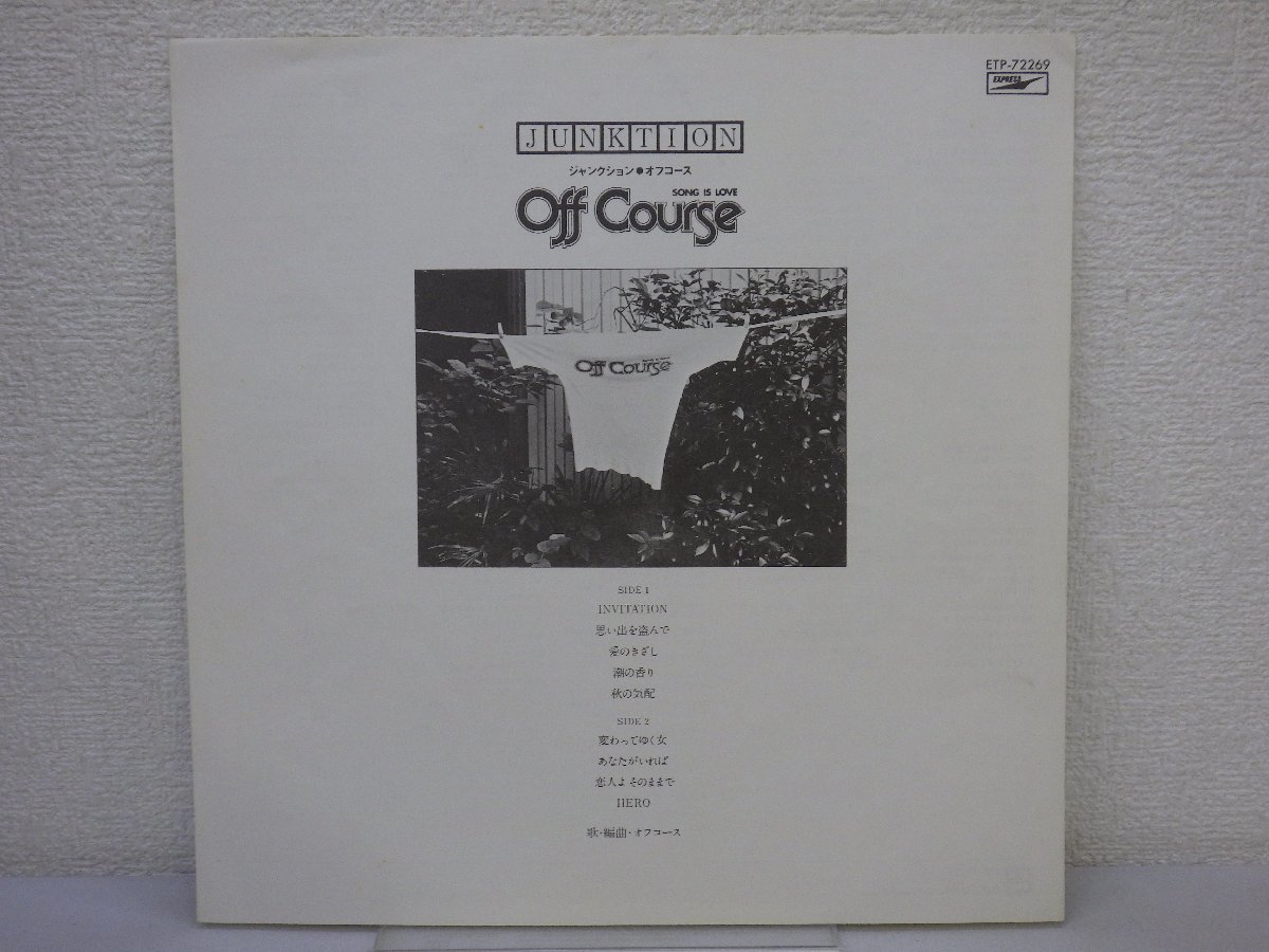 LP レコード 帯 OFF COURSE オフコース ジャンクション 【E+】 E8033T_画像3