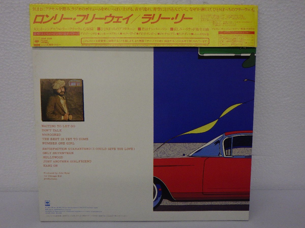 LP レコード 帯 LARRY LEE ラリー リー MAROONED ロンリーフリーウェイ【E-】D13710A_画像2