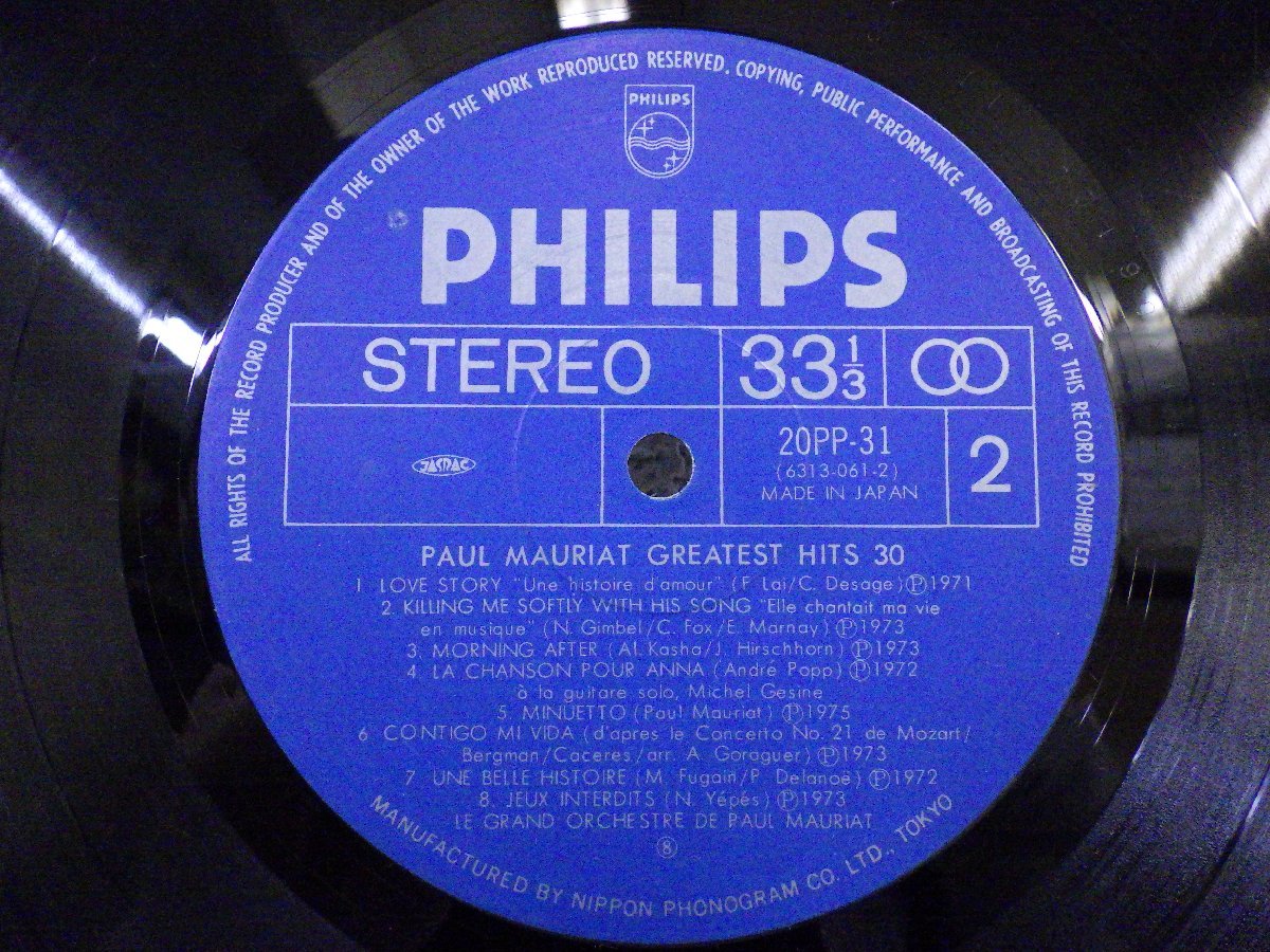 LP レコード 帯 2枚組 PAUL MAURIAT ポール モーリア GREATEST HITS 30 グレイテスト ヒッツ30 【VG+】 E8287U_画像5
