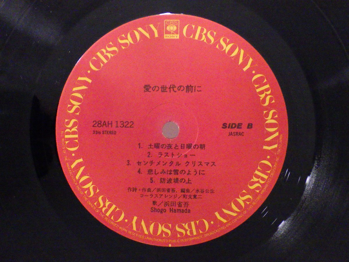 LP レコード 帯 SHOGO HAMADA 浜田省吾 I was born in 1952 【E-】 D13629G_画像5