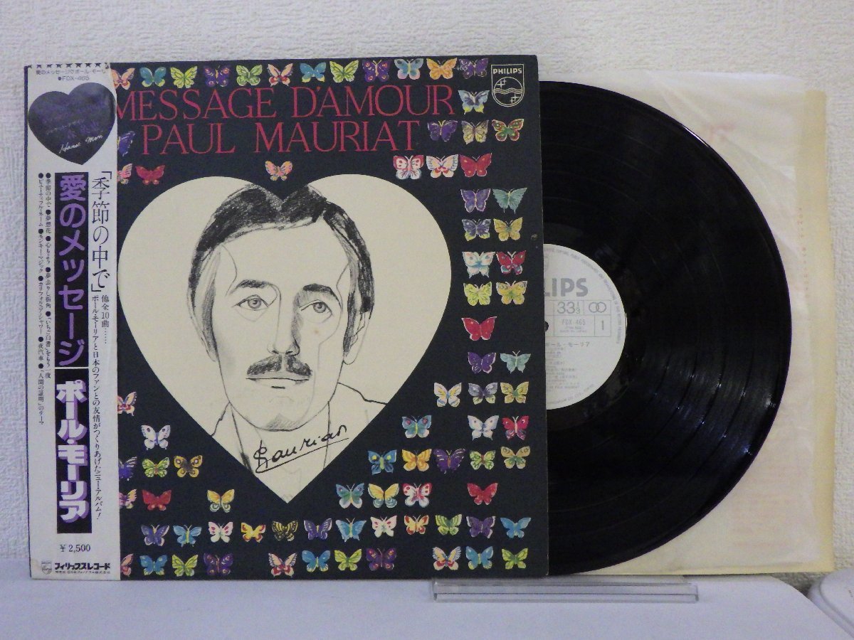 LP レコード 帯 見本盤 PAUL MAURIAT ポール モーリア MESSAGE DAMOUR 愛のメッセージ 【E+】 E8234U_画像1