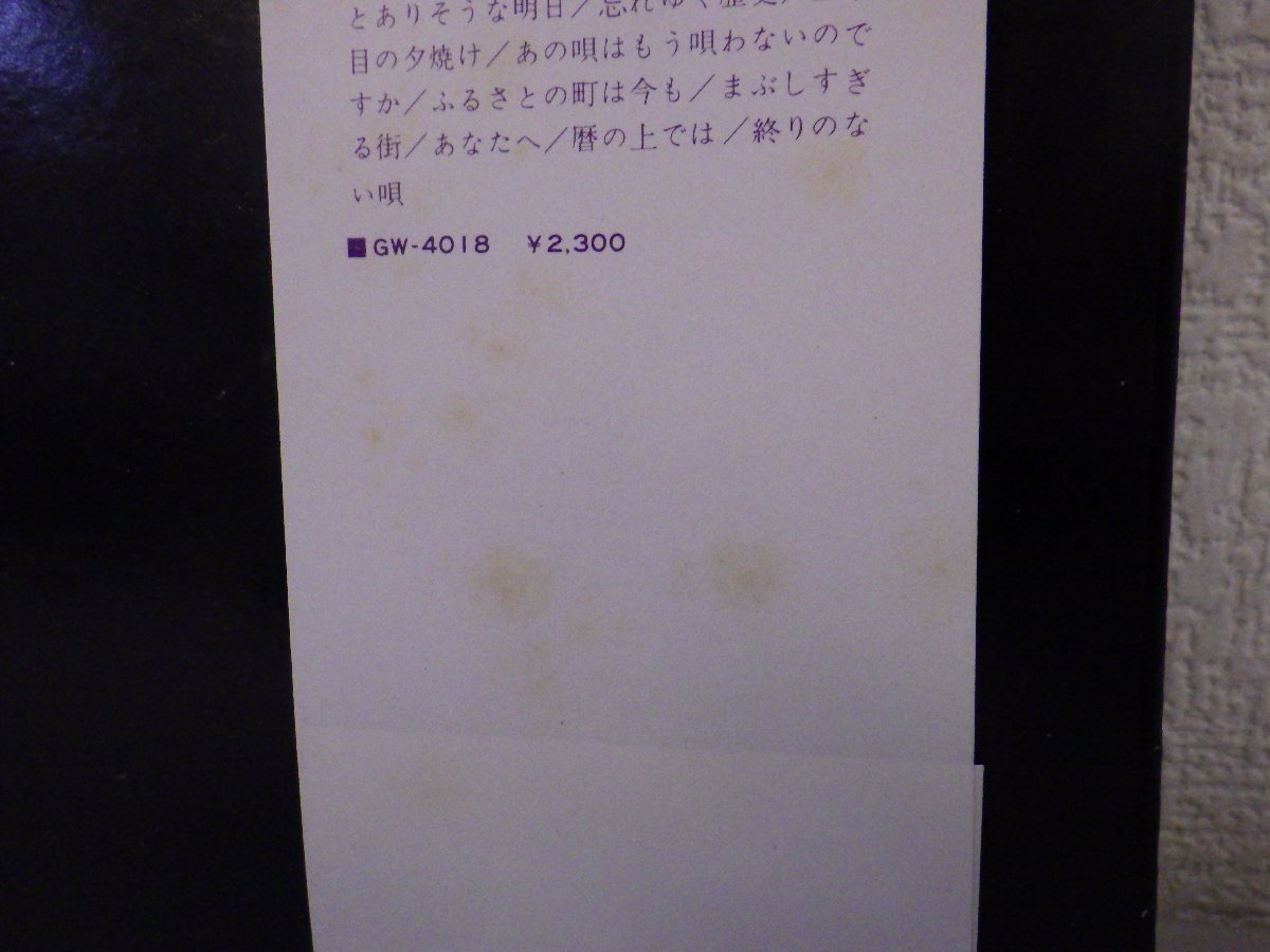 LP レコード 帯 KAZE 風 WINDLESS BLUE ウィンドレス ブルー 【E+】 E8587Hの画像3