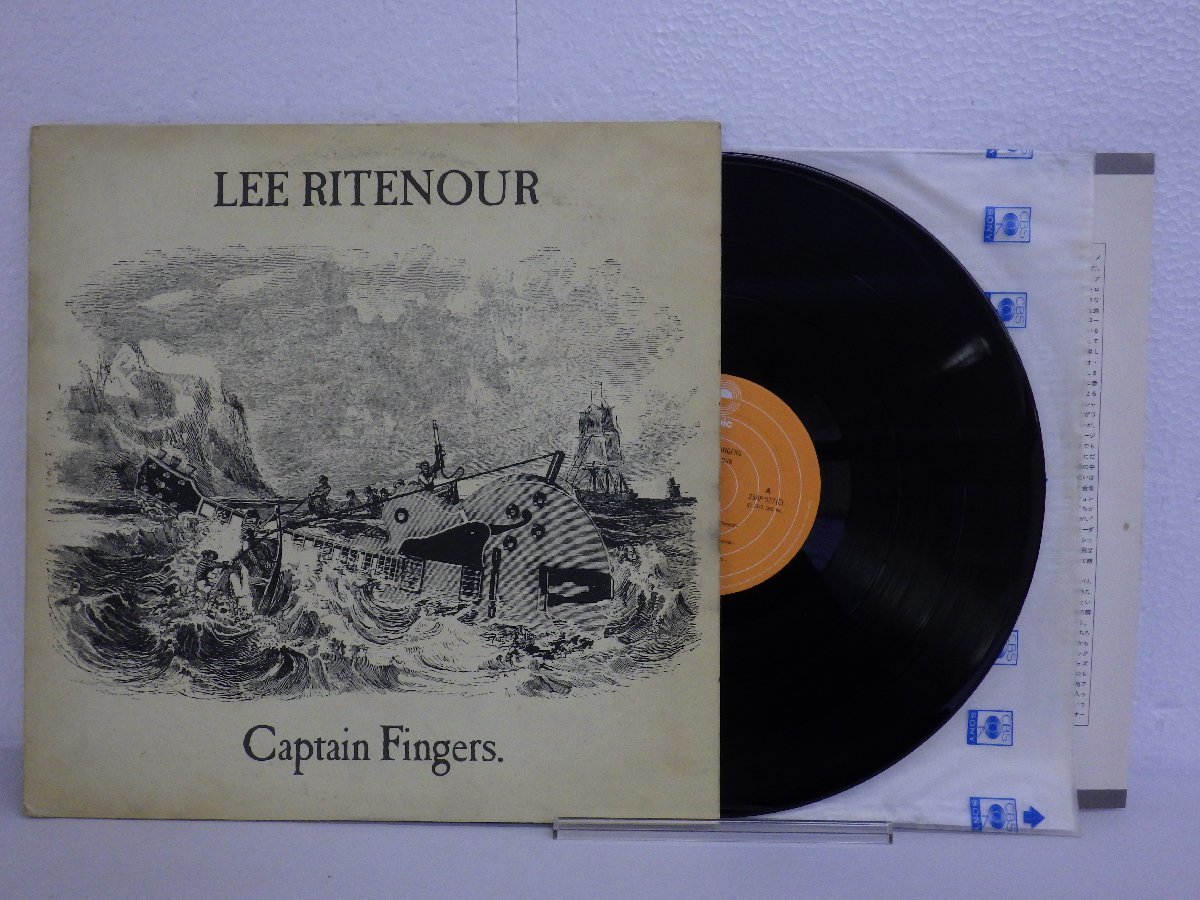 LP レコード LEE RITENOUR リー リトナー Captain Fingers キャプテン フィンガーズ 【E+】 D13972J_画像1