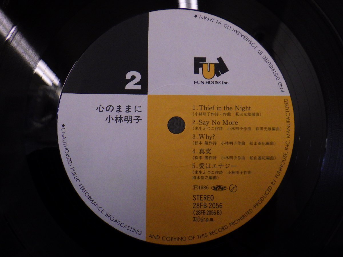 LP レコード 帯 シングルレコード付 小林明子 心のままに 【E-】 E8611H_画像6