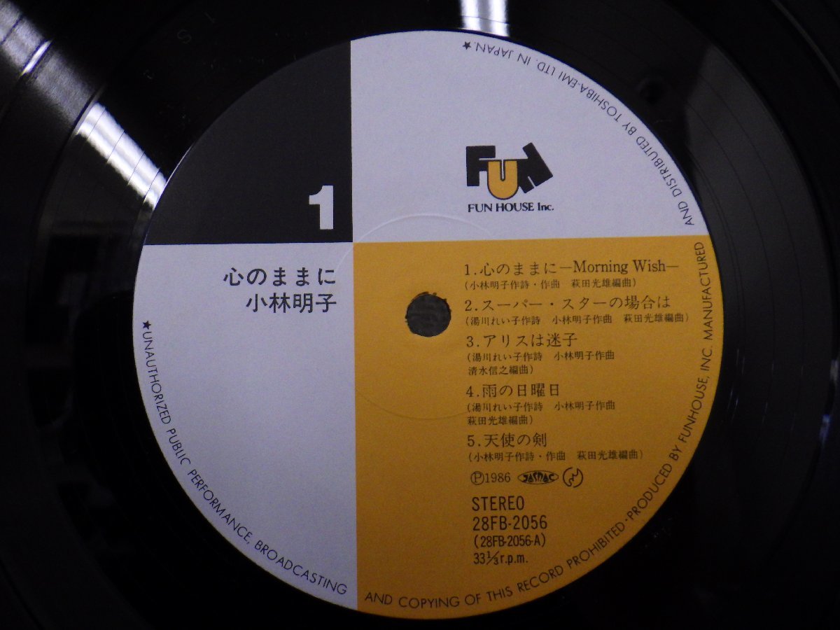 LP レコード 帯 シングルレコード付 小林明子 心のままに 【E-】 E8611H_画像5