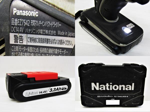 * used Panasonic 14.4V charge multi impact driver EZ7542LZ2S-B charger * battery * instructions * case attaching *C3