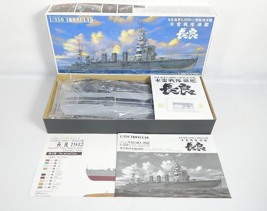 アオシマ 1/350 日本海軍5,500トン型軽巡洋艦 長良 | www