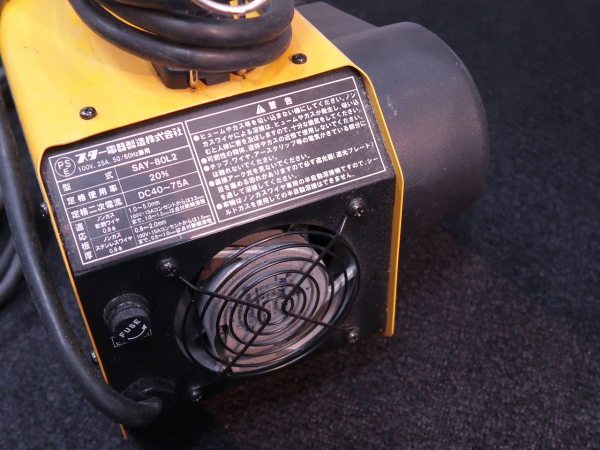 1円~ スズキッド 100V ノンガス直流半自動溶接機 SAY-80L2 アー