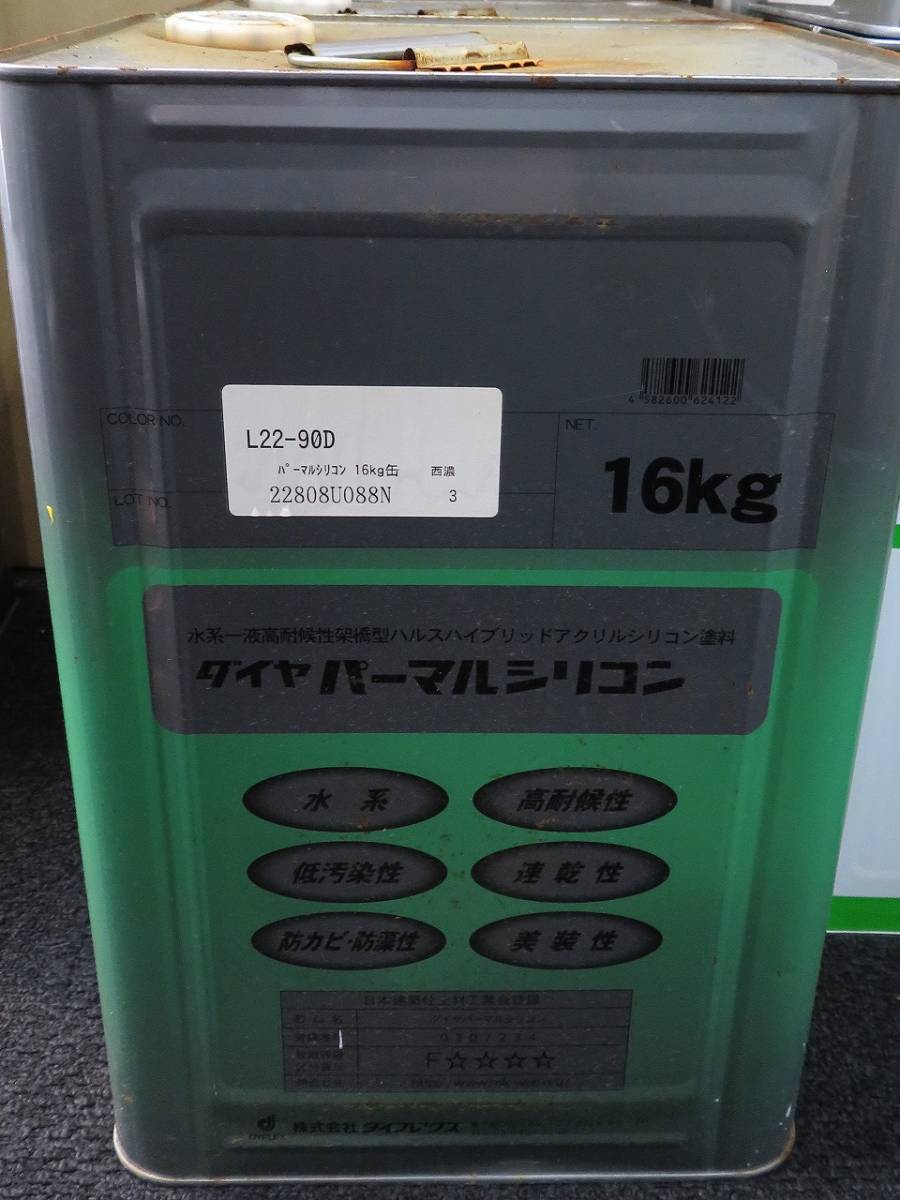 未使用 ダイヤ パーマルシリコン 16kg L22-90D #2