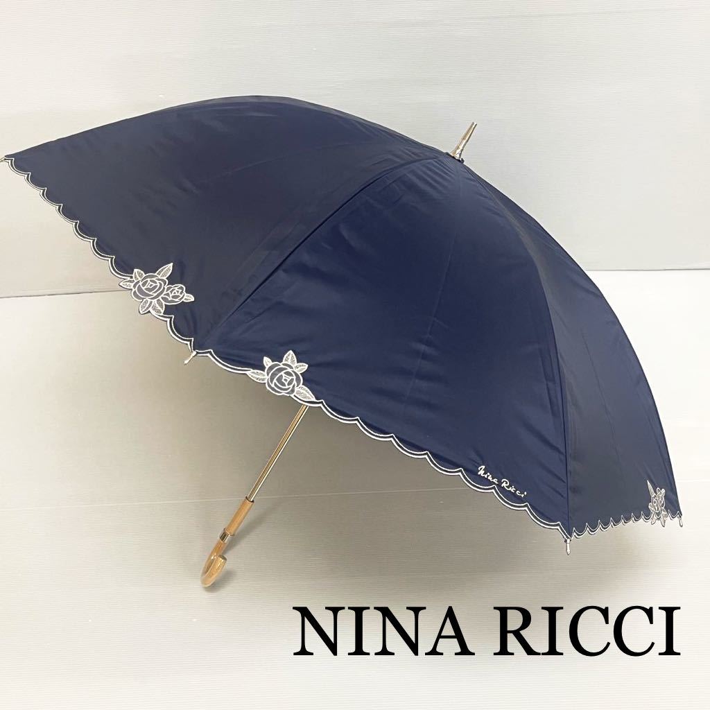  новый товар 52101 NINA RICCI Nina Ricci * темно-синий темно-синий роза вышивка 1 класс затемнение . дождь двоякое применение зонт от солнца длинный зонт затемнение .... Aurora большой размер 