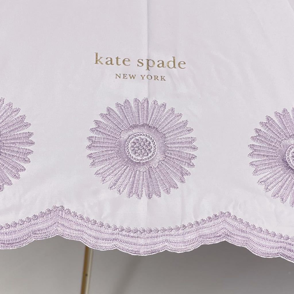  новый товар 52053 Kate Spade Kate spade* лаванда цветок вышивка summer защита 1 класс затемнение . дождь двоякое применение зонт от солнца зонт от дождя Aurora маленький pala