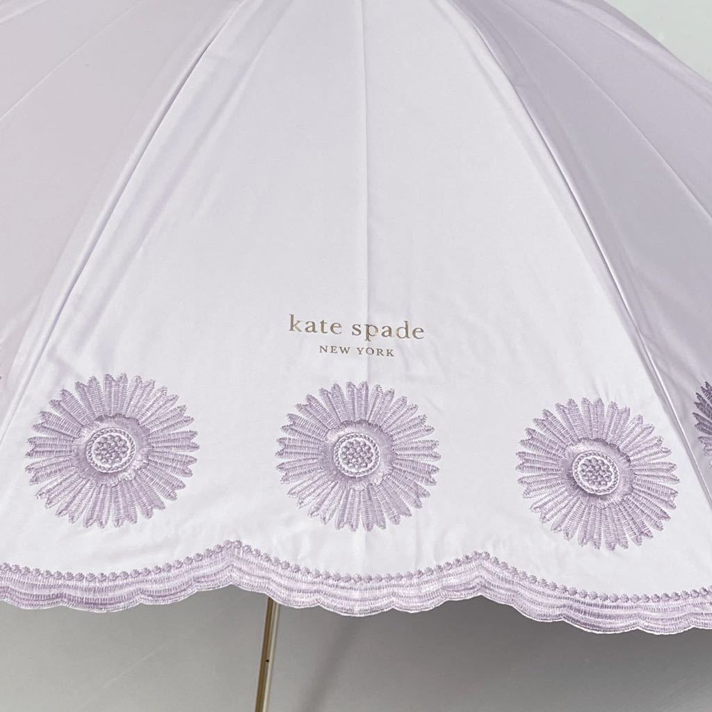  новый товар 52053 Kate Spade Kate spade* лаванда цветок вышивка summer защита 1 класс затемнение . дождь двоякое применение зонт от солнца зонт от дождя Aurora маленький pala