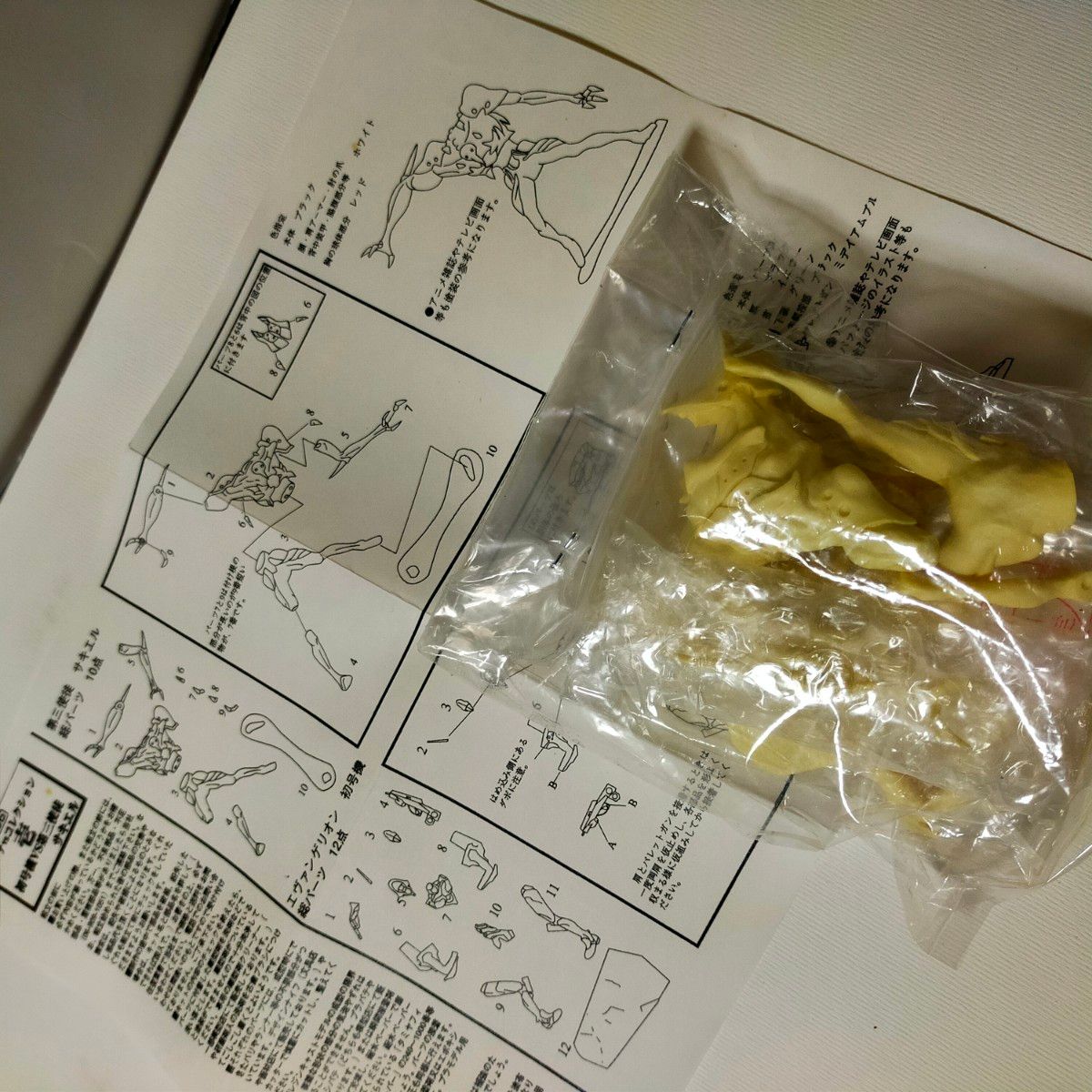 エヴァンゲリオン 海洋堂 ガレージキット 初号機 サキエル 未 エヴァンゲリオン 海洋堂 ガレージキット 初号機 サキエル 未