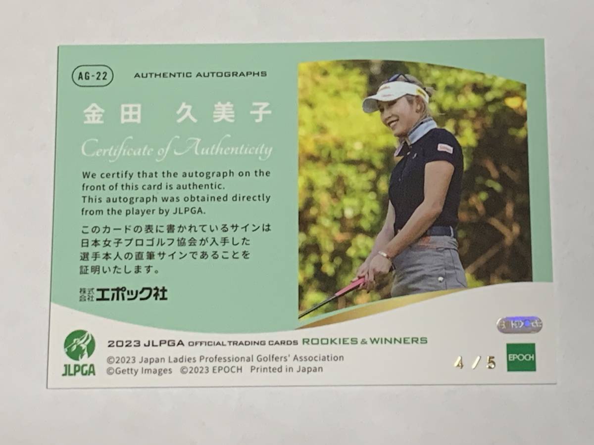 金田久美子 2023 EPOCH エポック JLPGA 女子ゴルフ ROOKIES & WINNERS