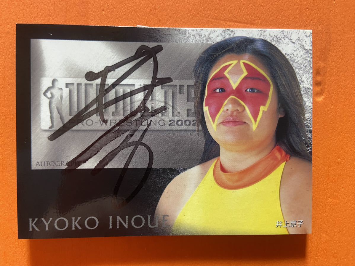 井上京子　直筆サインカード　autograph cards 女子プロレス　collecara _画像1