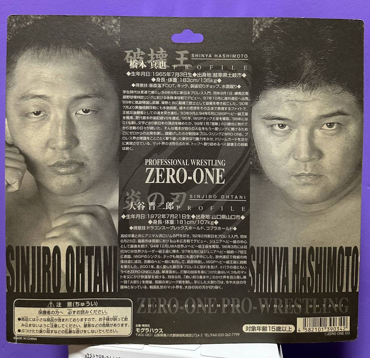 絶版　橋本真也　大谷晋二郎　プロレス　フィギュア　ZERO-ONE モグラハウス_画像2